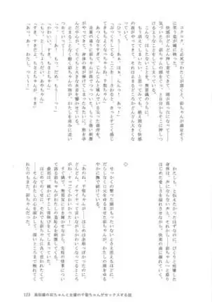 Maruyama Aya＊Shirasagi Chisato R18 anthology Ame ga Hurukara