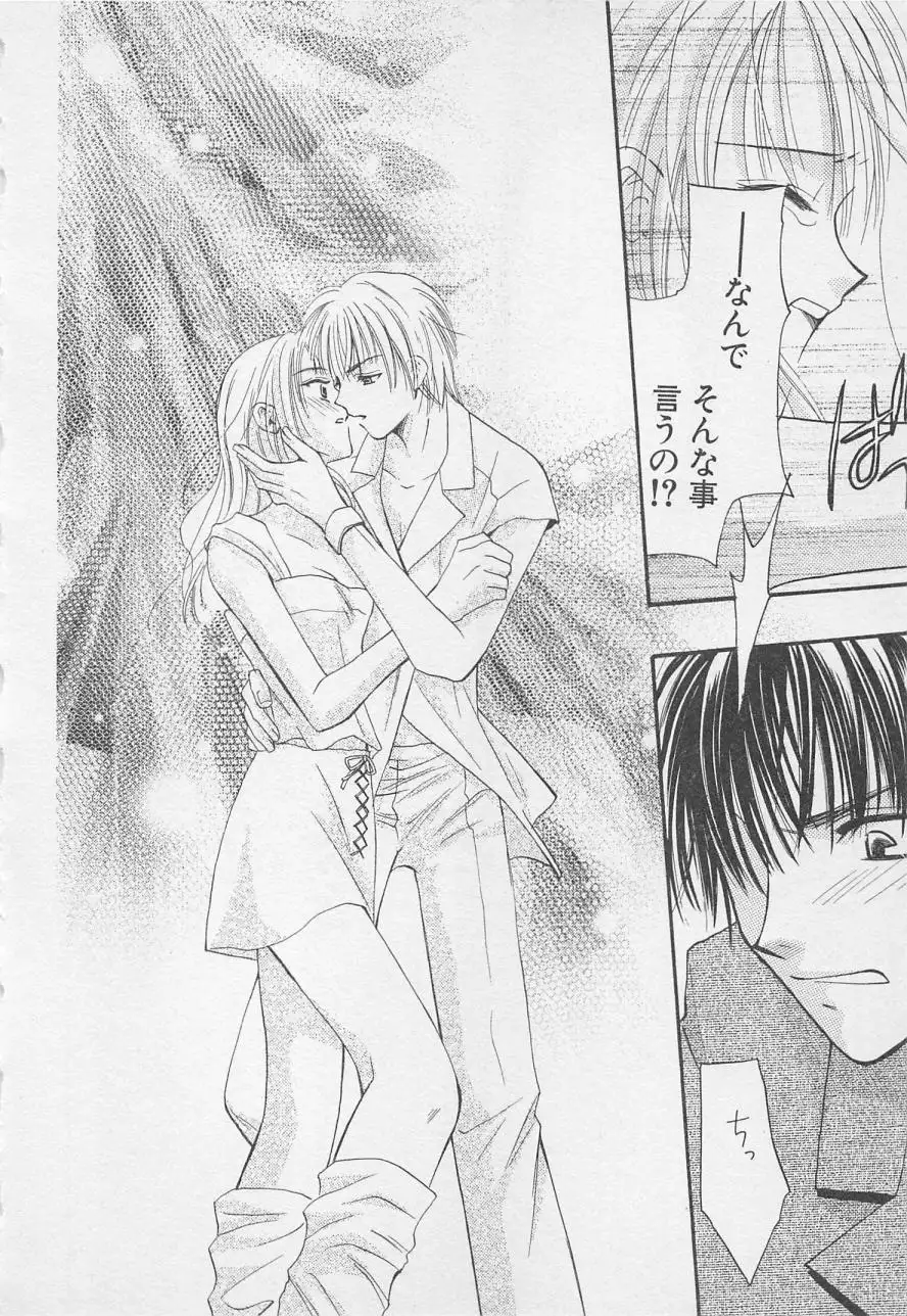 Oya niwa Himitsu no Ikenai Koi