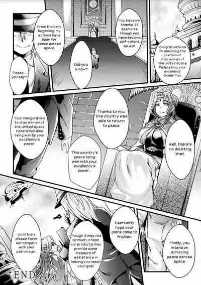 Mirai no Tamago | Eggs of the Future