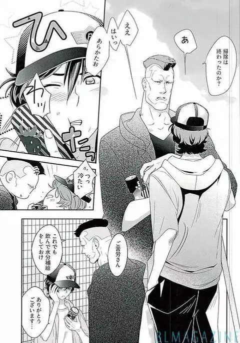 SECRET OF MY BABY 【Gundam UC BL】