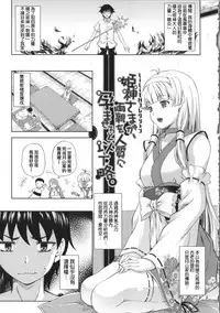 [Nanase Mizuho] Milliard ~Reijou Gohoushi Monogatari~ [Chinese] [Pつssy汉化组]