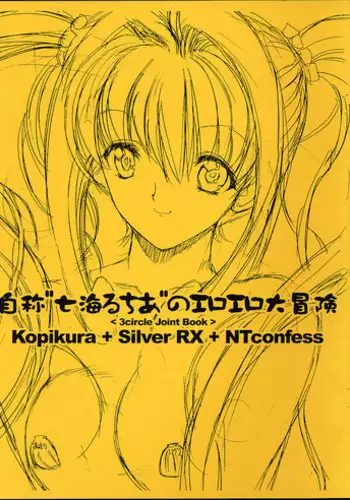 (C74) [Z-FRONT (Kagato)] Shameless Housemaid (Kamen no Maid Guy)