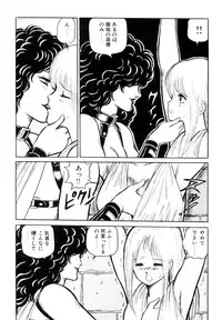 [Kono Donto] Dorei Senshi Maya I