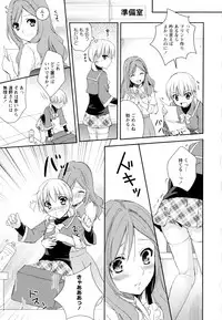[Anthology] Aya Yuri Vol. 1