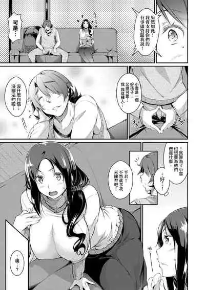 [Kuronomiki] Rennyu Order ~Okawari~ | 戀乳私房特注～再來一份～ [Chinese] [未來數位/dlsite ver2] [Digital]