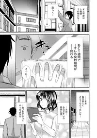 [Anthology] Chiteki na Kanojo wa Cherry ga Tabetai [Digital]