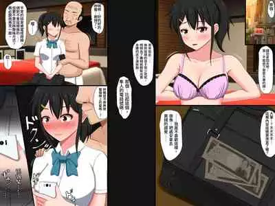 Gomen ne. Watashi, Namae mo Shiranai Oji-san to......