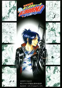 (C73) [Tsurikichi Doumei (Kiki Ryu)] BLEBORN! (Bleach, Katekyo Hitman REBORN!)