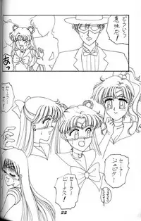 (C45) [Advanced-SS (Anyakunin)] BooTs LeGs 3 (Sailor Moon)
