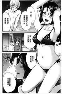 [Pon Takahanada] Ottori Midarana Mikami-san | 嫻淑優雅又淫亂的三上小姐 [Chinese]