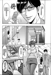 [Hoshino Ryuichi] Saimin Choukyou Gakuen [Chinese] [Den個人漢化]