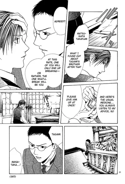 [Watase Yuu] Sakura Gari Chuu [English] {Watase's Sorai}