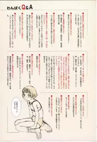 [Wang-Pac] Tsumasakidachi Onnanoko