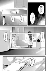 [TORYA! (YAC)] Sukisukisukisukisukisukisukisuki ver.4