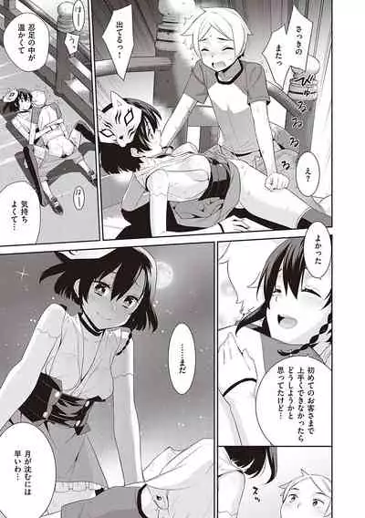 Ashita, Sekai ga Owaru Nara