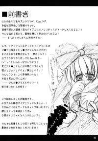 [K no Kobeya] Yaku Kami-sama de Igunishon! (Touhou)
