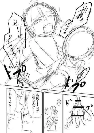 Doukoku Heroism