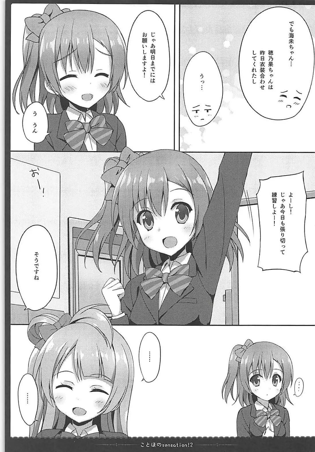 Love Collection! 2015 4season Love Live! Soushuuhen
