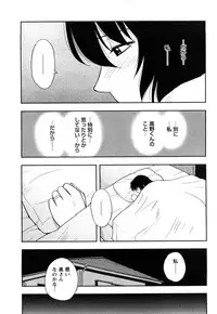 [Maeda Sengoku] Sakurada-san to Boku no Koto Vol.1
