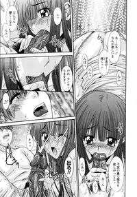[Yuuki] Koukan Jokyoushi Ryou
