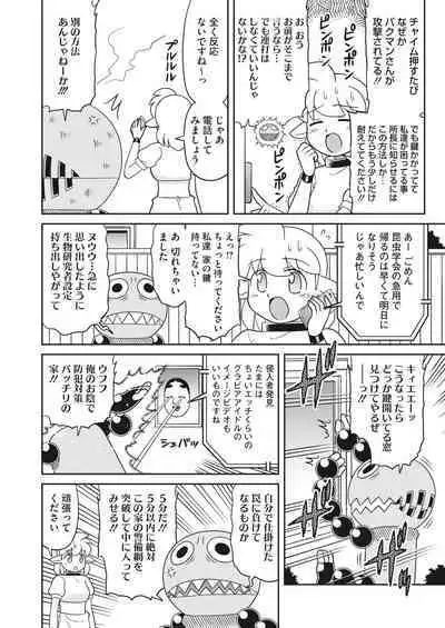 COMIC HOTMILK 2023-01