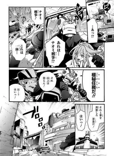 GLOBAL ASTROLINER MANGA