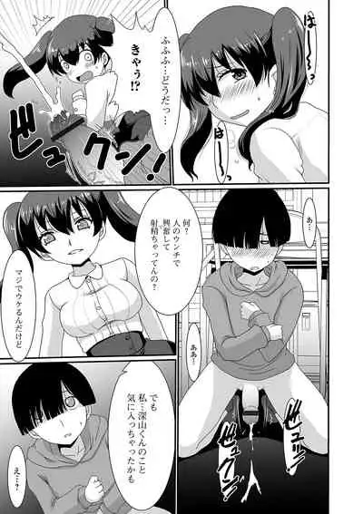 Ougon no Sonata XXX Sono Juuichi