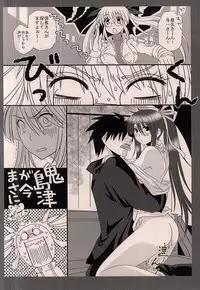(C87) [Bassroom (Naganolila)] Nanishiro Otoyo Suki na Mono de. (Drifters)