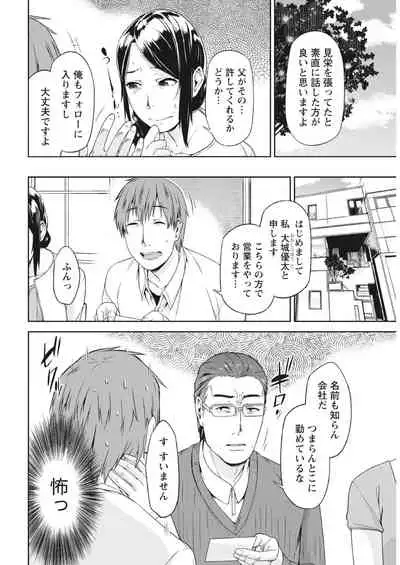 Monthly Vitaman 2018-03