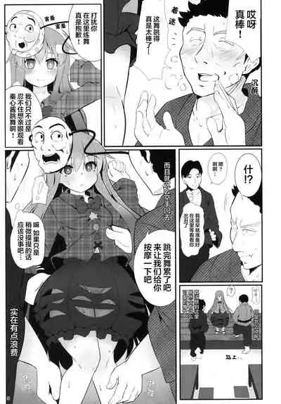 Kokoro Sagashi. | 寻心