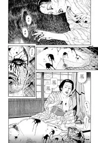 [Maruo Suehiro] Imo-Mushi | The Caterpillar [English]