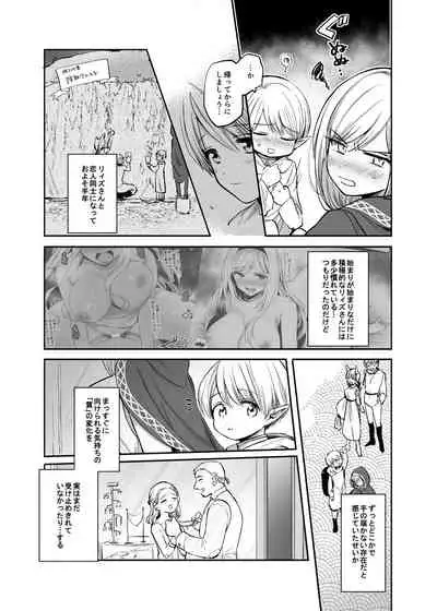 Kiraware Onna o Tasuketara...? Soushuuhen