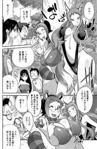 [Kotoyoshi Yumisuke] Kainyuu Miko Uzume Ch. 1-8