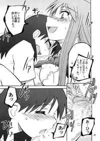 [PLANET PORNO (Yamane)] Taste of Rebellion (Yotsubato!)