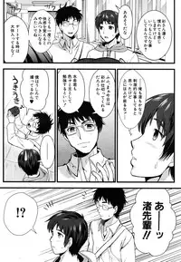 COMIC MUJIN 2011-08