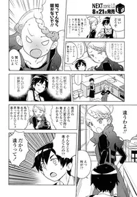 COMIC LO 2013-09 Vol.114