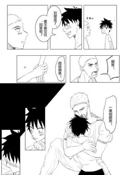 Ao no Flag Doujin