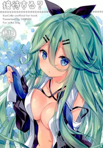 Yokubou no Sandan