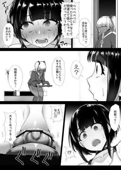 Hiroin koumon choukyou