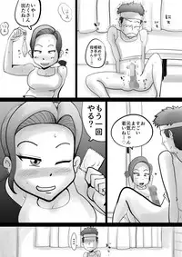 [kazum] Warunori Shita Hahaoya ni Karuku Seishori ni Tsukawareru Hanashi