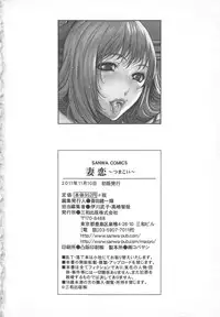 [Anthology] Tsuma Koi
