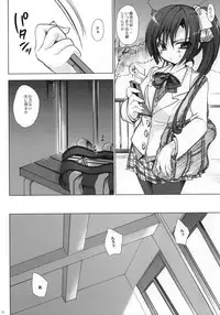 (C79) [OTOMEKIBUN (Sansyoku Amido.)] Gakkou de Seishun! 5 ~Doukyuusei to Issho~