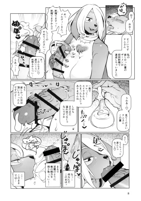 Kemomesu Fup Nipple