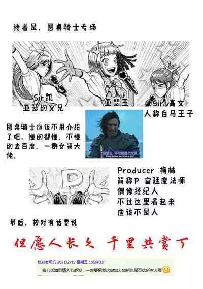 蔷薇园传奇 01-08 Chinese