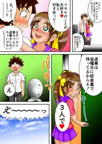 [Hitotsukami (Kitamura Kouichi)] Toilet no Megami-tachi