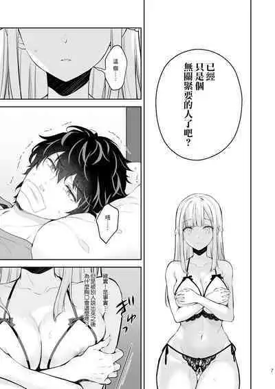 淫溺の令嬢8〜最終巻〜