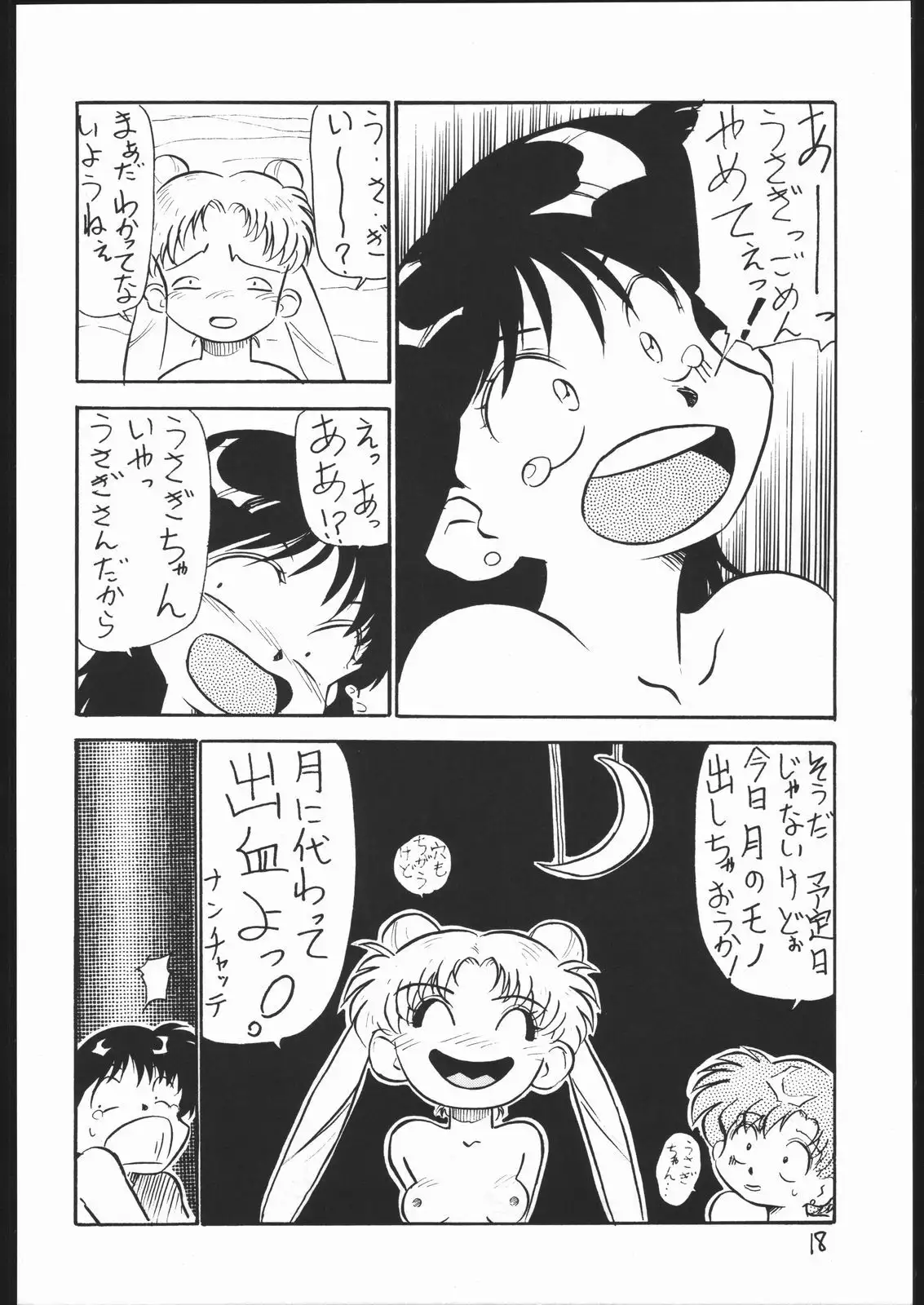 V・H・S・M Vol. 1