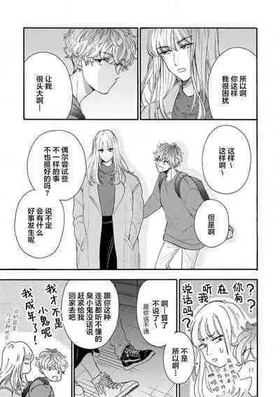 女友般的男友