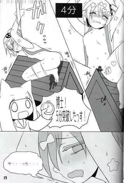 Tsurupeta Kenkyuu Houkokusho 011