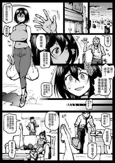 [Ahemaru] Taichuushi [Chinese]
